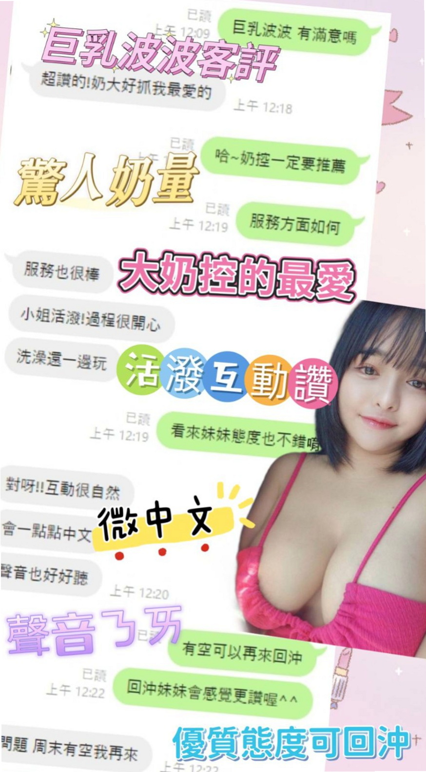 VIP首推！醉竹，兼職的表妹，來自中正小姐外約，年齡18歲，身高170cm，體重55kg，胸圍D罩杯。床上會很主動 高潮雙腿會緊緊夾住你的腰   內裝粉嫩，穴緊多汁，甜美蜜糖般的模樣，